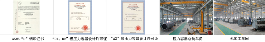 特种17c吃瓜网压力容器